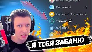 ВИТАЛ ШАРК ПОШЁЛ в ВОЙС к ПОДПИСЧИКАМ и СГОРЕЛ|Нарезка со стрима @VITALxSHARK