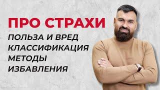 Лечение страхов в Уфе и Онлайн