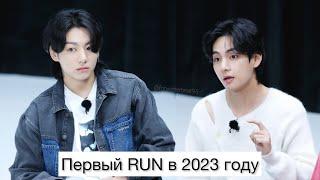 Первый RUN в 2023 году | ВИГУКИ | АНАЛИЗ