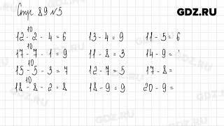 Стр. 88-89 № 1-7 - Математика 1 класс 2 часть Дорофеев