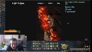 НОВОЕ ОРУЖИЕ РЫЦАРЯ СМЕРТИ В LINEAGE 2 ESSENCE