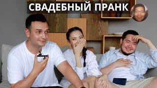 Свадебный пранк гостей // Ведущий Наиль Алиев #AlievEvent