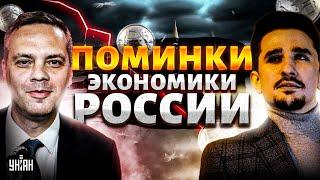 Набиуллина НАДРУГАЛАСЬ над Путиным! ЛЕТАЛЬНЫЙ исход РФ. Цены – в космос. Россиян обобрали до нитки