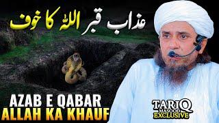 Azab e Qabar | ALLAH Ka Khauf | Mufti Tariq Masood