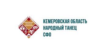 1.«Мне давно с тобой милашка танцевать хотелося»  2. Шорский танец «Мелей» (меховые варежки)