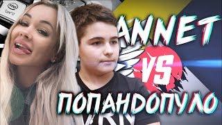 САМЫЙ УМНЫЙ ПКШНИК - ANNET ПРОТИВ ДИМЫ ПОПАНДОПУЛО - ПОЛУФИНАЛ