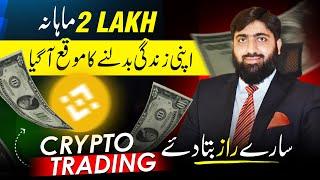 Earn 2 Lakh/Month with Binance Trading | Complete Guide to Crypto Analysis, Earn Money Online