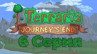 Прохождение Terraria Эксперт Мод 1.4.1.2/ Серия 6/Экшен начинается, парящие острова, первый босс!!!