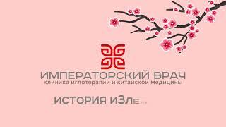 Иглотерапия. История исцеления от Татьяны Наташкиной.