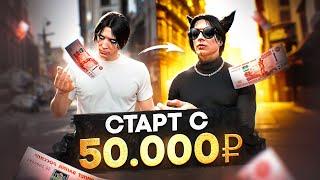 ЛУЧШИЙ СТАРТ С ДОНАТОМ 50.000 РУБЛЕЙ на НОВОМ АККАУНТЕ GTA 5 RP MURRIETA