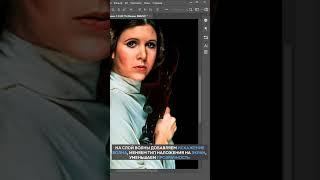 Эффект голограммы в #photoshop #tutorial #photo