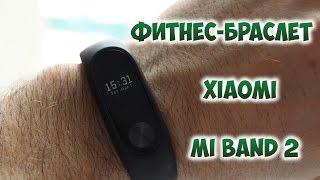 Xiaomi Mi Band 2 - настройка и краткий обзор