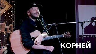 Корней. Мастер-класс в Ритм-блюз кафе