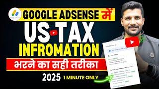 How to fill US TAX Information in 2025 | New Update Ke Sath