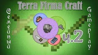 Гайд по моду TerraFirmaCraft - Часть 2 (Фермерство, Кулинария и Животноводство)