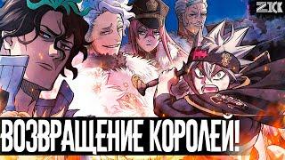 Asta vs the Magician Kings!Black Clover: Sword of the Wizard King Trailer Review