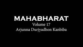 Manipuri Mahabharat Audio Volume 17  Arjunna Durjyadhon Kanbiba