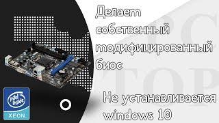 Не устанавливается windows 10 или 8 на xeon (CompareExchange128)