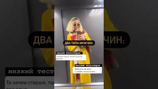 Мужчины, опять они #отношения #либидо #мышление #любовь