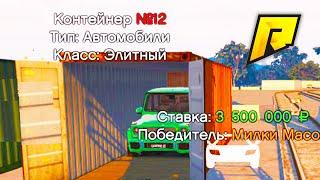 РЕАЛЬНО ли ОКУПИТСЯ c ЛЮКС КОНТЕЙНЕРОВ ? RADMIR GTA 5 CRMP