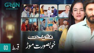 Nasihat Episode 3 | Khoobsurat Morh | Digitally Presented by Qarshi & Powered By Master Paints