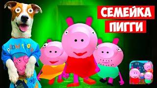  Злая Семейка Пигги (Piggy Neighbor)  Свинка Пепа и ее злая семейка  Прохождение 1-5 уровень