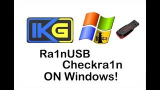 [Ra1nUSB] New Method 2gb 4gb USB disk Drive Needed! | 2020