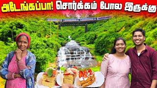 பயந்துவிட்டோம்| எங்களை பின்தொடர்ந்த நபர் | சொர்க்கம் போல இருக்கு | Nuwara Eliya | Sri Lanka