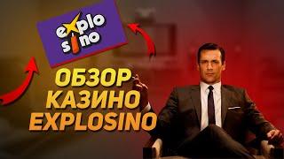 Казино Explosino. Обзор и отзыв реального игрока!