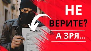 Ваш Дом - Их Дом? Не верите? Окупасы и Право Собственности. Жизнь в Испании