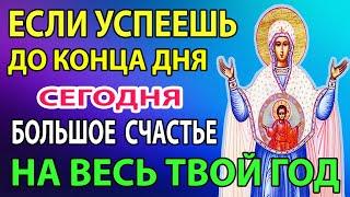 Сегодня ПРОЧТИ ДО КОНЦА ДНЯ! ПОЛУЧИШЬ СЧАСТЬЕ НА ВЕСЬ ГОД! Сильная молитва Богородице Мирожская