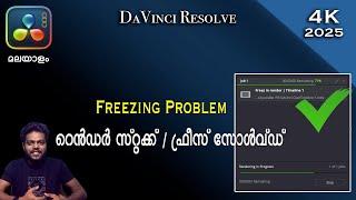 DaVinci Resolve Deliver Tab Rendering Freeze Solved ️ | Fix Render Issues Malayalam Tutorial