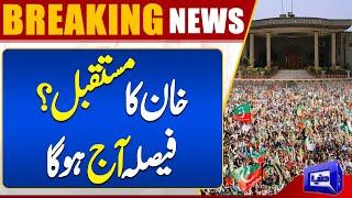 Cipher Case update: Chairman PTI Bail Plea On 9 Cases | Dunya News