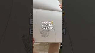 БРИТЬЕ ТАМ энзимная пудра : 142044104  #уходзакожей #энзимнаяпудра