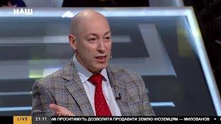 Гордон о Золотой пирамиде: Поцелуйте меня в жопу!