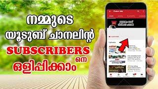 How to hide subscriber count on YouTube Malayalam | Hide YouTube Channel Subs Count using MOBILE