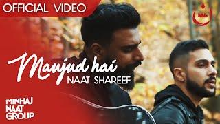 Maujud Hai - موجود ہے  | Official Video by MNG - Minhaj Naat Group