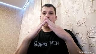 Глухих Deaf. Окно и Дверь. ТЭБ Купит...