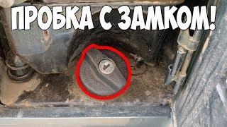 ПРОБКА БЕНЗОБАКА С ЗАМКОМ НА АВТОВАЗ! СТОИМОСТЬ ВСЕГО 2$