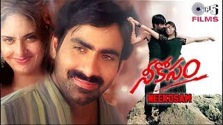 nee kosam movie songs | telugu songs | nee kosam movie video songs | nee kosam songs