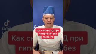 Красная Свекла ПРИ ГИПЕРТОНИИ ~ Как Снизить Артериальное Давление ~ Без Лекарств