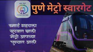 ||स्वारगेट मेट्रो स्टेशन पुणे||  ||Swargate metro station pune|| #mahametro #metro#tourism