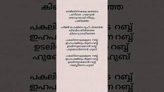 qalbinakame| abhilasham| #trendingshorts #love #song #lyrics #malayalam #shorts #viral #music #song