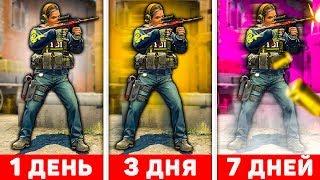 Заказал МУВИК за 1 ДЕНЬ, 3 ДНЯ и 7 ДНЕЙ! (CS:GO)