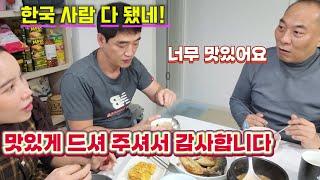 라오스 여자가 만들어준 한국 음식을 너무 맛있다고 칭찬 해주는 한국남편과 구독자님!