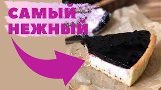 Черничный ПИРОГ со сметанной заливкой  Простой домашний рецепт