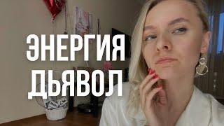 Рожденные 15 числа / энергия Дьявол