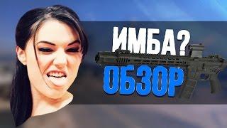 WarFace Обзор Винтовки SAI GRY AR-15 - ИМБА?