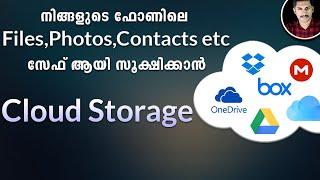 Cloud Storage ..ഫോണിലെ storage കളയാതെ എങ്ങനെ Photos,Videos,Contacts ,files എല്ലാം store ചെയാം