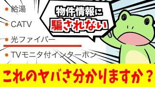 【引っ越し】絶対失敗しないインターネット回線選び【令和最新版】